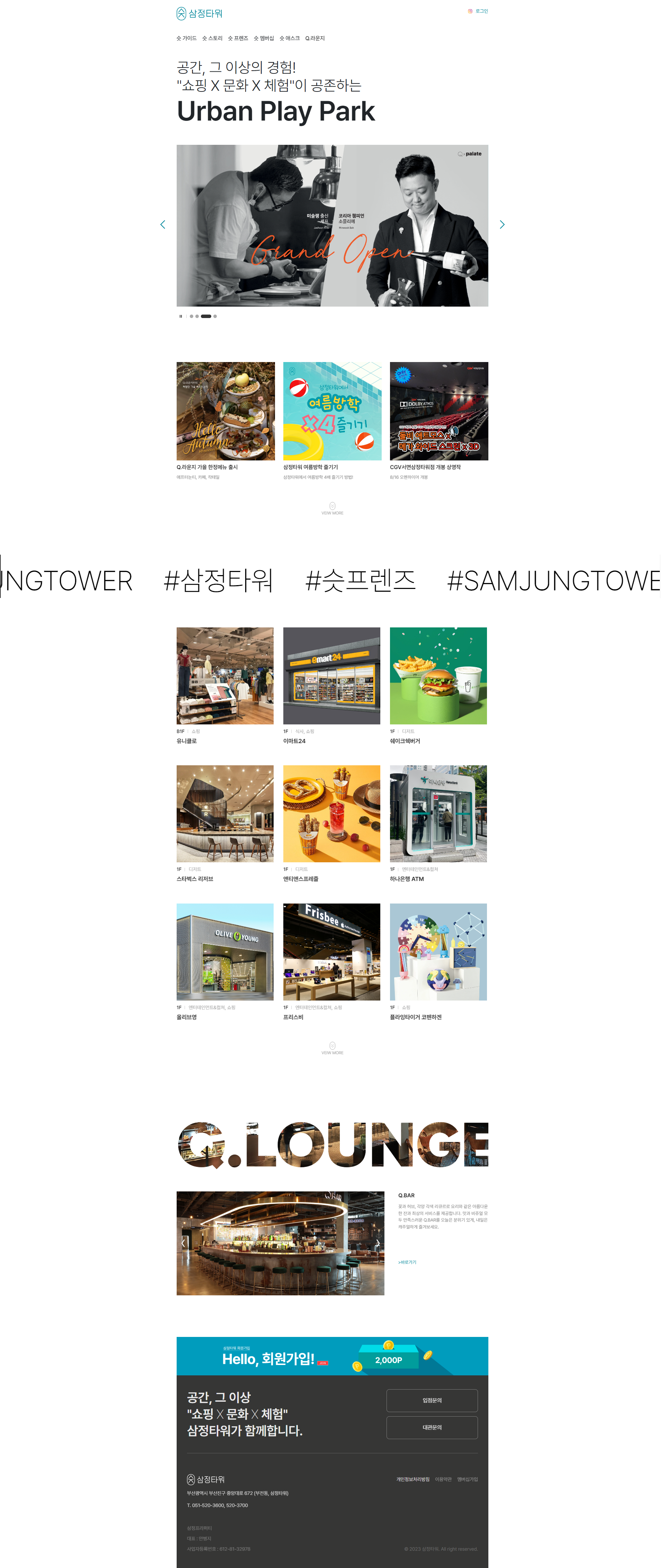 삼정타워홈페이지 개편|목업이미지