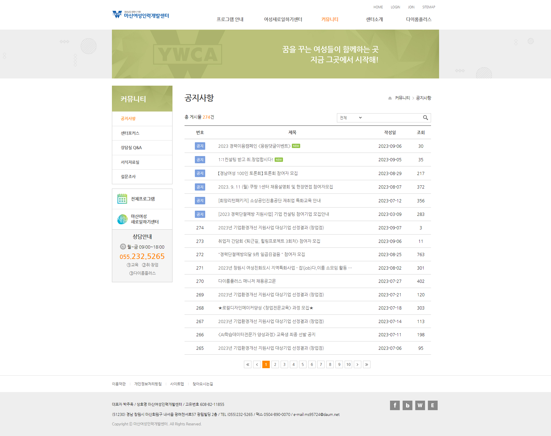 마산여성인력개발센터 홈페이지 개편|목업이미지