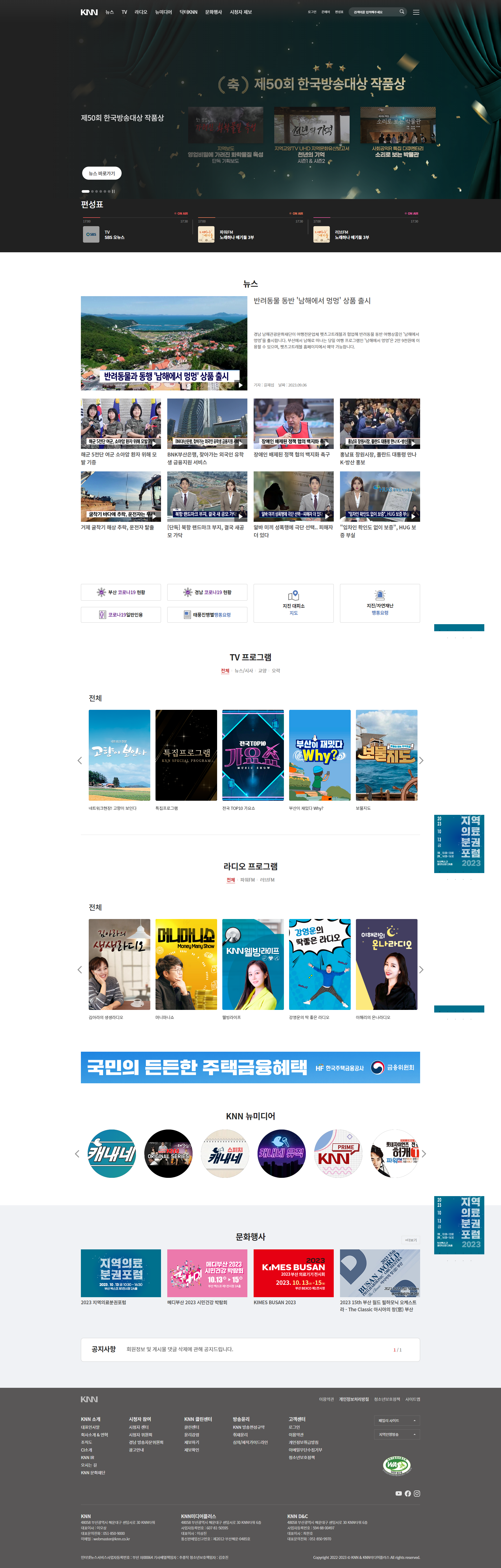 KNN 홈페이지 및 앱 개편|목업이미지