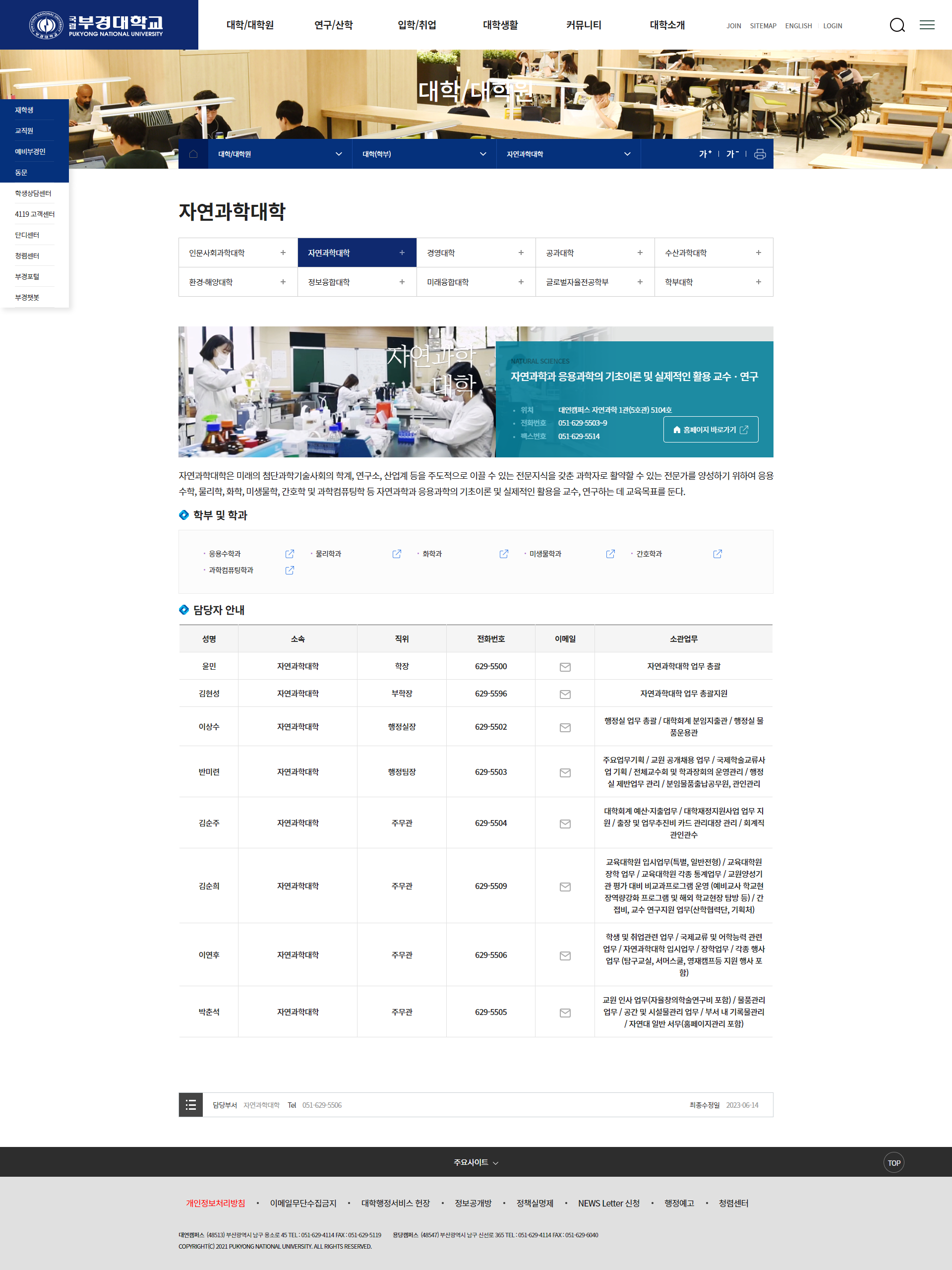 부경대학교 대표홈페이지 구축 및 기관용 CMS 템플릿 제작|목업이미지